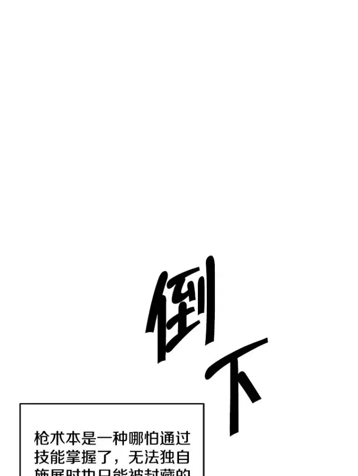 漫画《我在小说里当无赖》105.绿羊的山脊（2）第57张图
