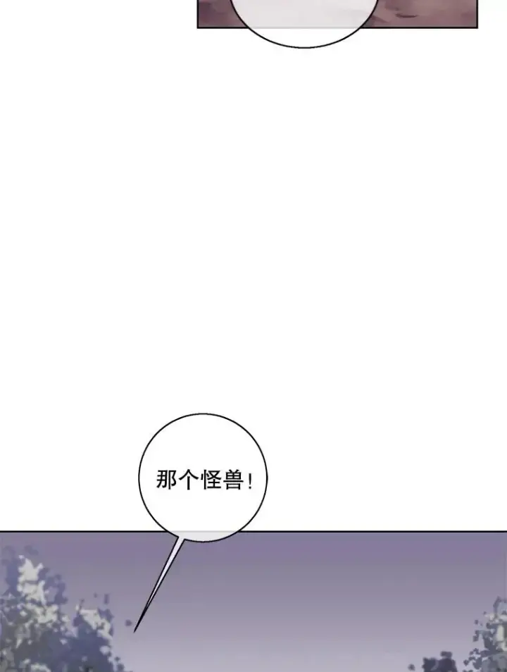 漫画《我在小说里当无赖》105.绿羊的山脊（2）第6张图