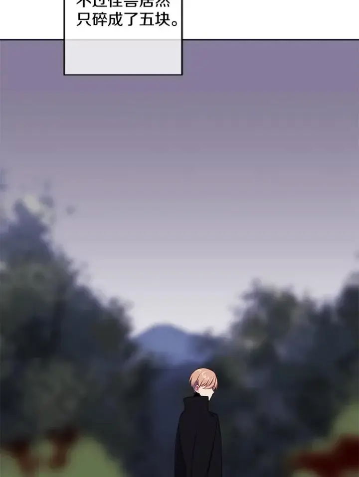 漫画《我在小说里当无赖》105.绿羊的山脊（2）第60张图