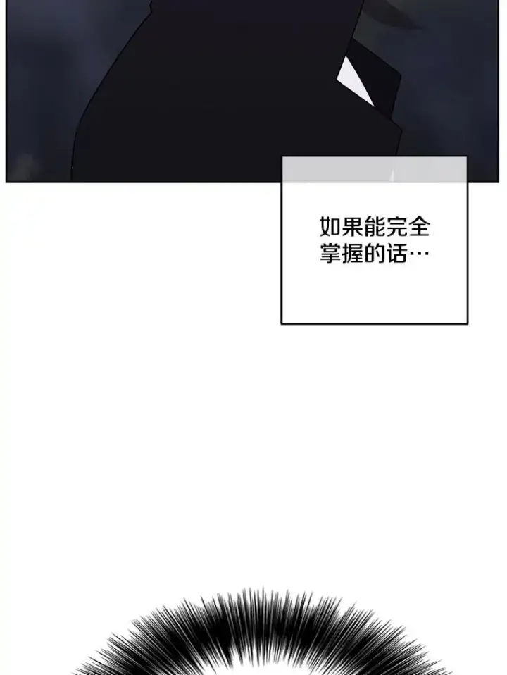 漫画《我在小说里当无赖》105.绿羊的山脊（2）第63张图