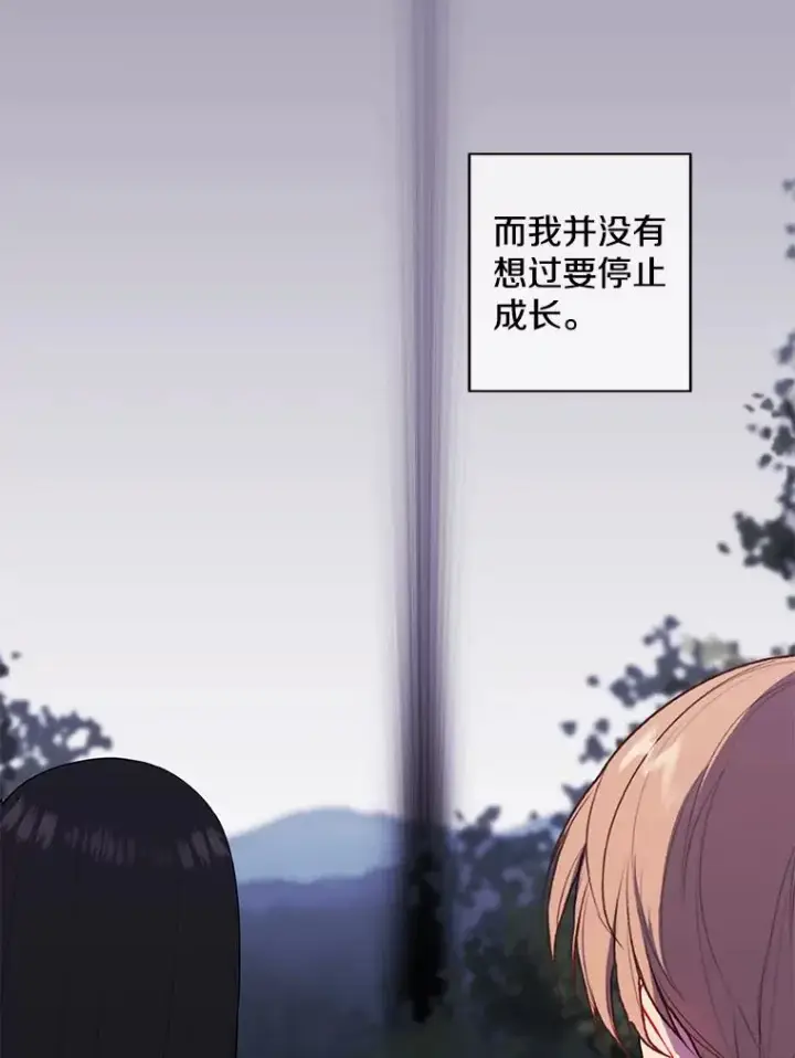 漫画《我在小说里当无赖》105.绿羊的山脊（2）第65张图