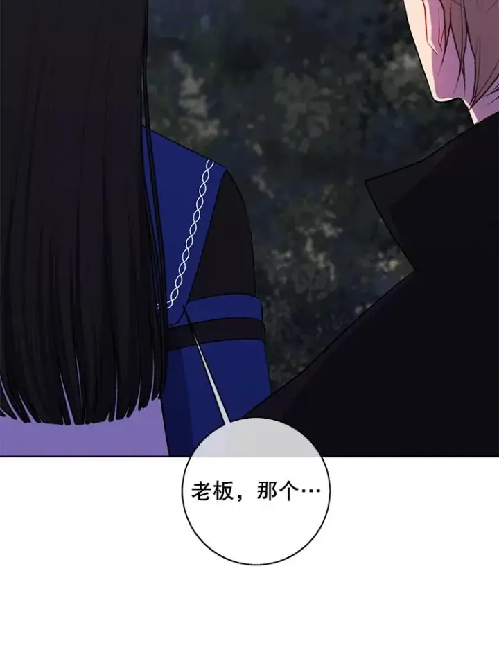 漫画《我在小说里当无赖》105.绿羊的山脊（2）第66张图
