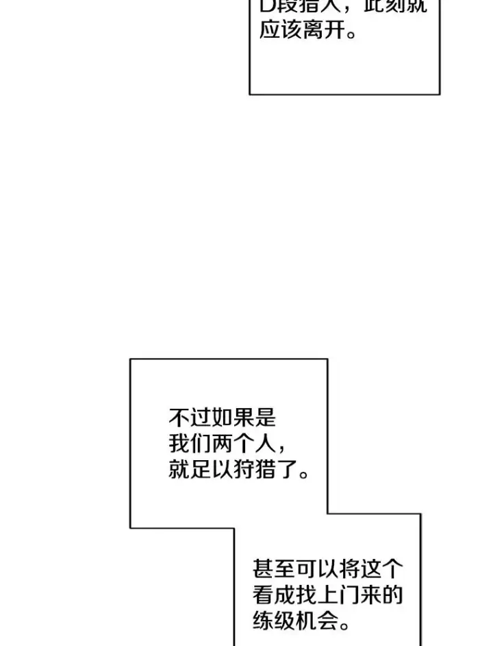 漫画《我在小说里当无赖》105.绿羊的山脊（2）第69张图