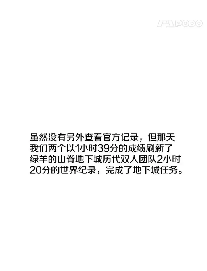 漫画《我在小说里当无赖》105.绿羊的山脊（2）第71张图