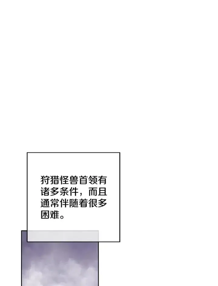 漫画《我在小说里当无赖》105.绿羊的山脊（2）第72张图