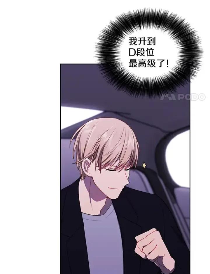 漫画《我在小说里当无赖》105.绿羊的山脊（2）第74张图