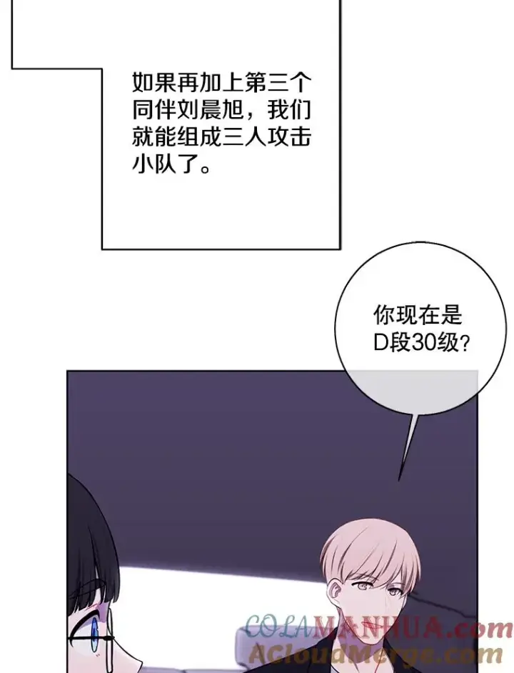 漫画《我在小说里当无赖》105.绿羊的山脊（2）第76张图