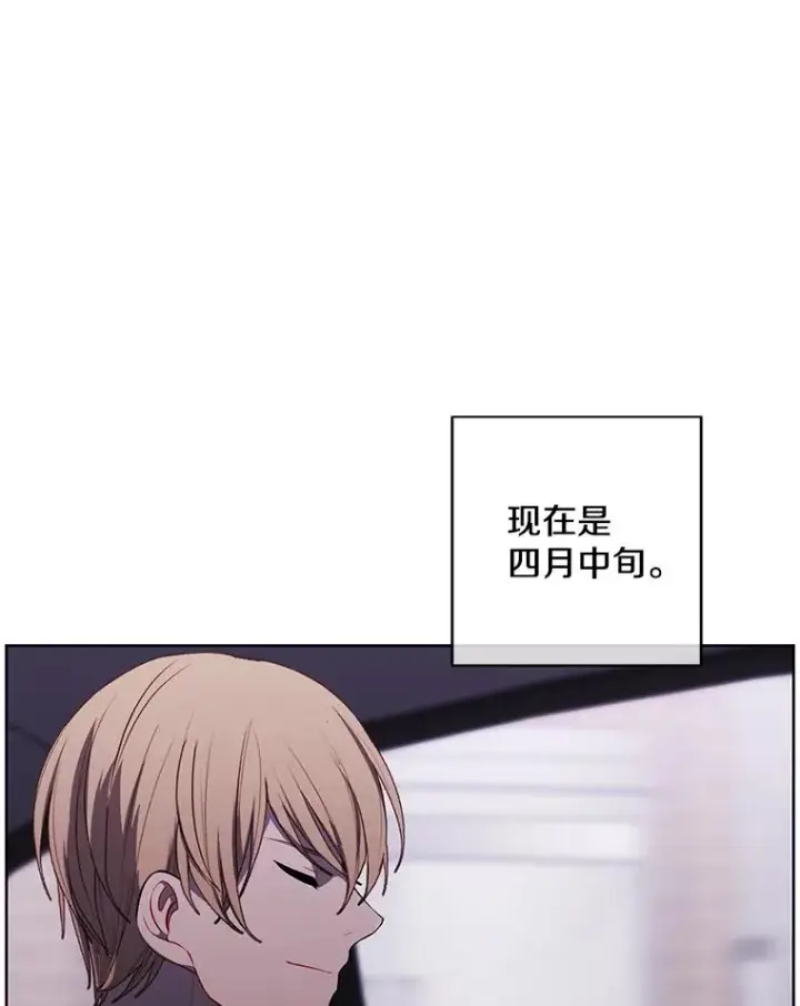 漫画《我在小说里当无赖》105.绿羊的山脊（2）第78张图