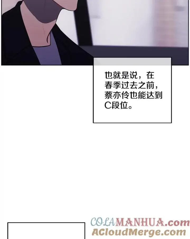 漫画《我在小说里当无赖》105.绿羊的山脊（2）第79张图