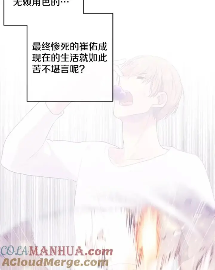 漫画《我在小说里当无赖》105.绿羊的山脊（2）第82张图