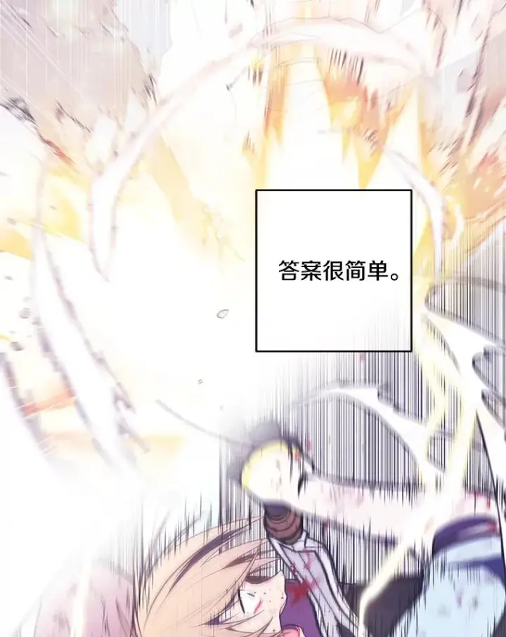 漫画《我在小说里当无赖》105.绿羊的山脊（2）第83张图