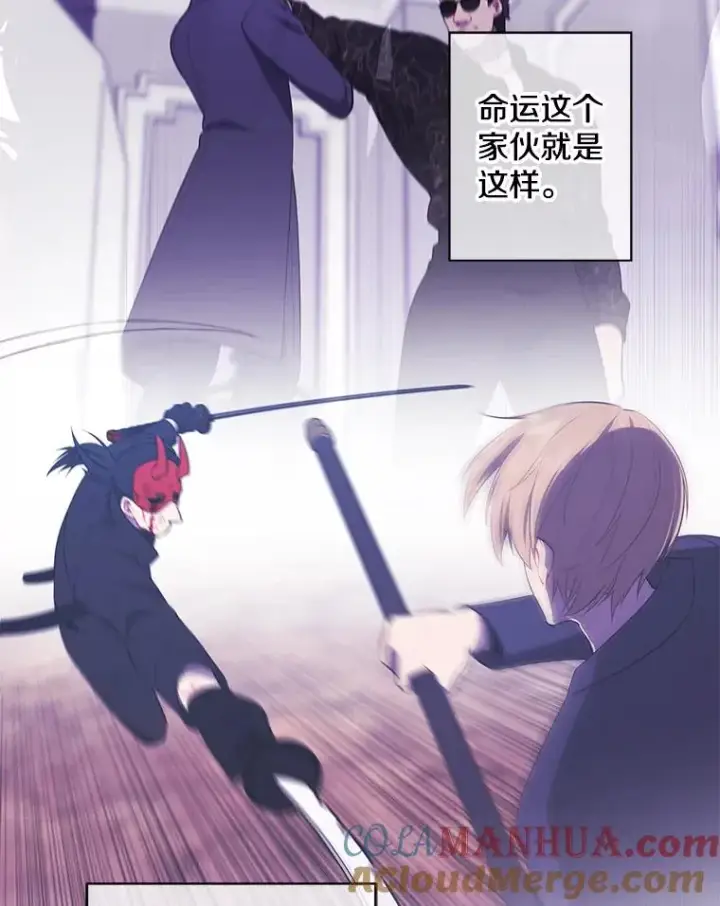 漫画《我在小说里当无赖》105.绿羊的山脊（2）第85张图