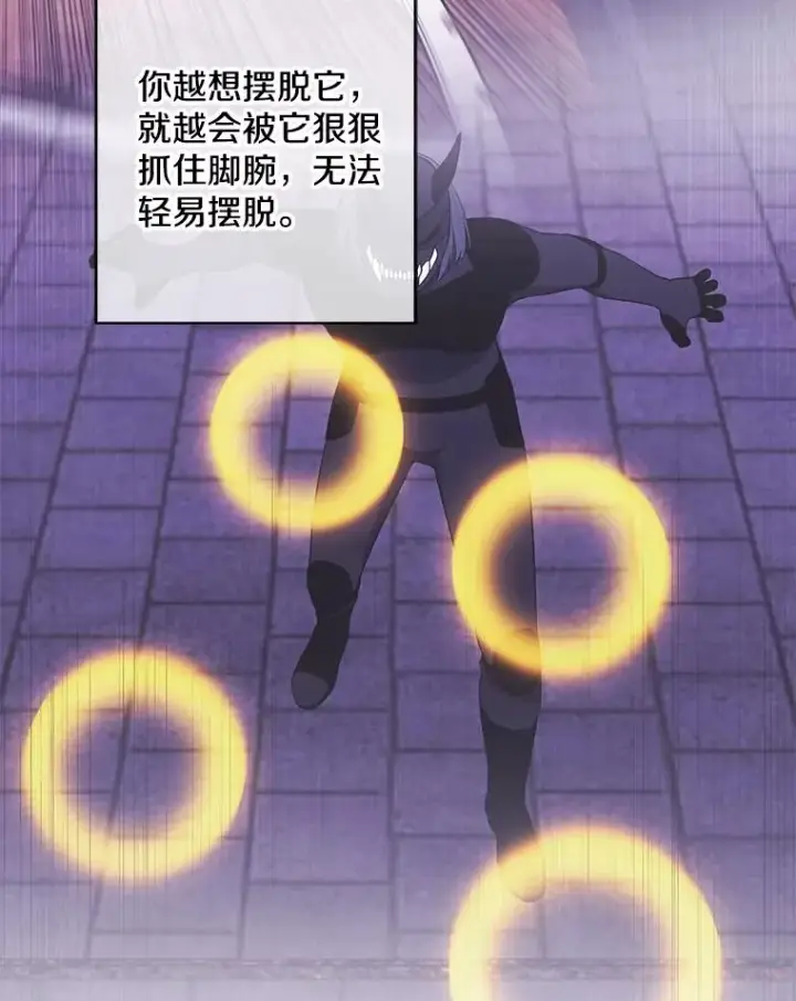 漫画《我在小说里当无赖》105.绿羊的山脊（2）第86张图