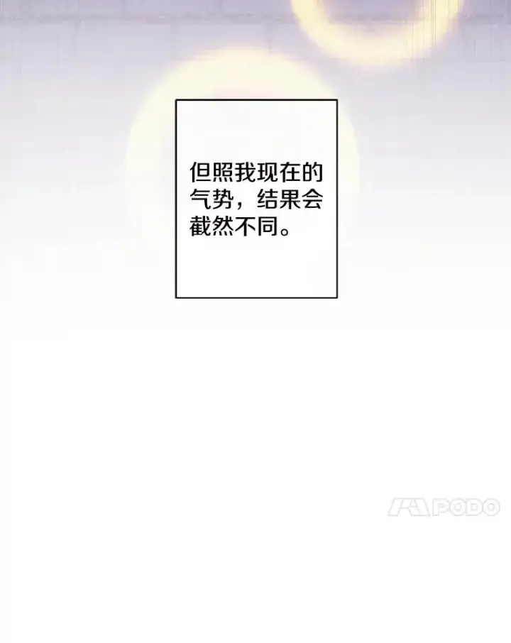 漫画《我在小说里当无赖》105.绿羊的山脊（2）第87张图