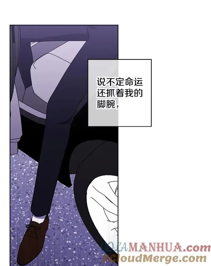漫画《我在小说里当无赖》105.绿羊的山脊（2）第88张图