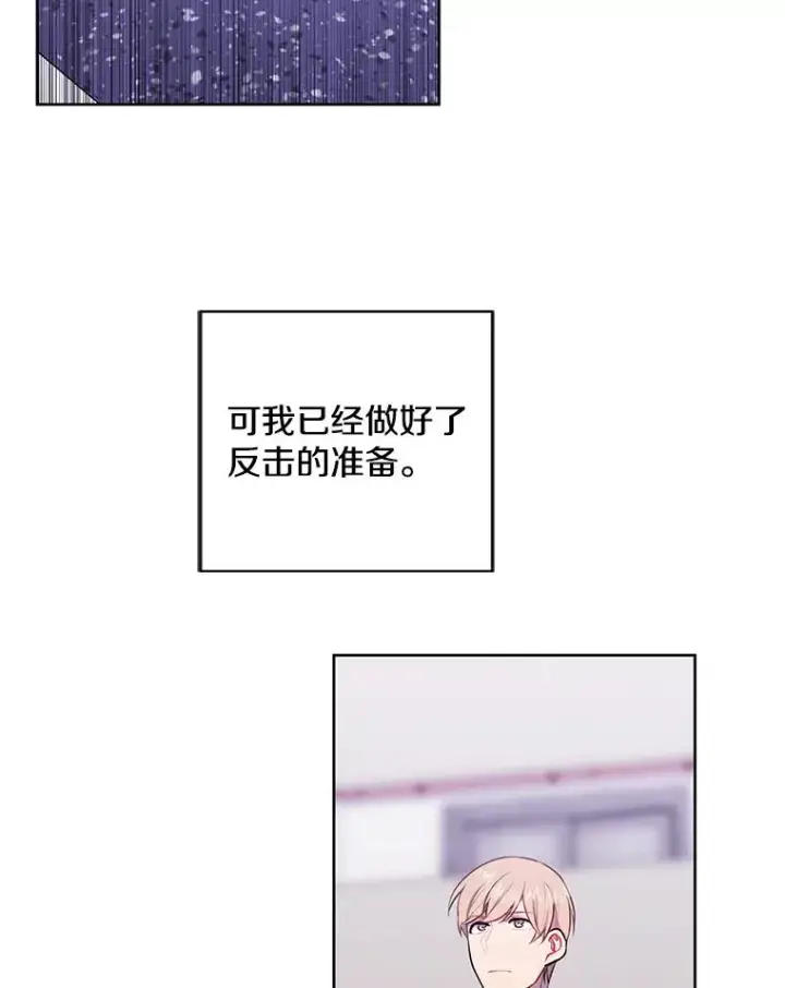 漫画《我在小说里当无赖》105.绿羊的山脊（2）第89张图