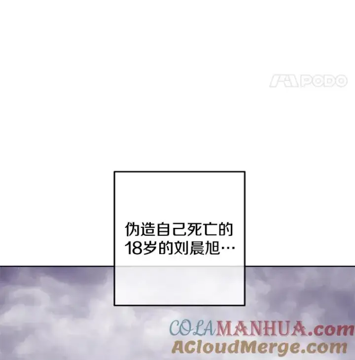 漫画《我在小说里当无赖》105.绿羊的山脊（2）第91张图