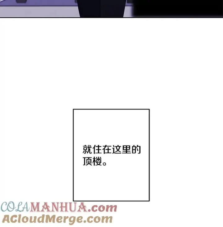 漫画《我在小说里当无赖》105.绿羊的山脊（2）第94张图