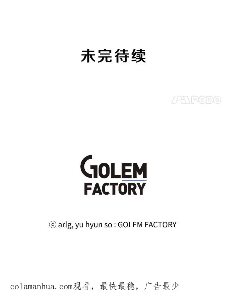 漫画《我在小说里当无赖》105.绿羊的山脊（2）第95张图