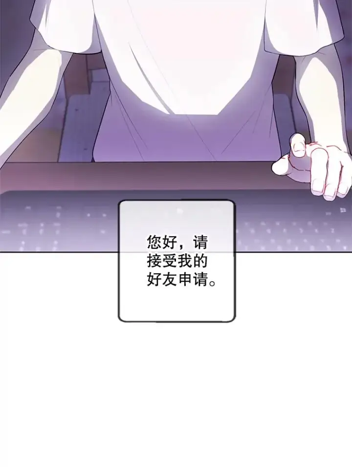 漫画《我在小说里当无赖》106.刘晨旭第10张图