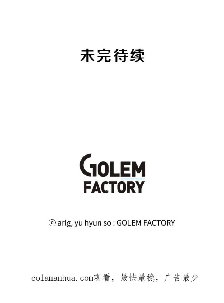 漫画《我在小说里当无赖》106.刘晨旭第102张图