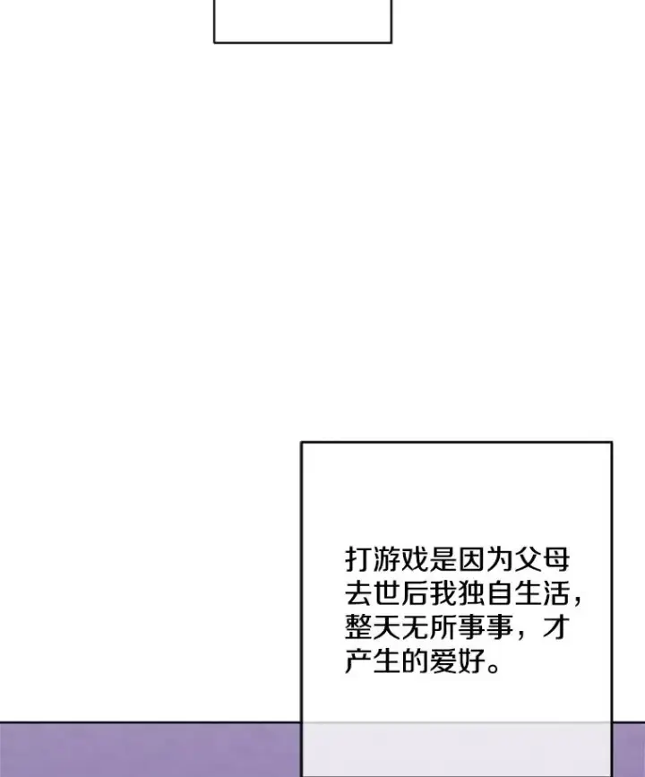 漫画《我在小说里当无赖》106.刘晨旭第14张图