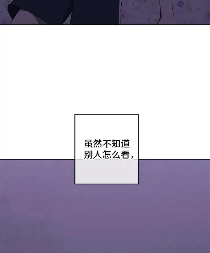 漫画《我在小说里当无赖》106.刘晨旭第16张图
