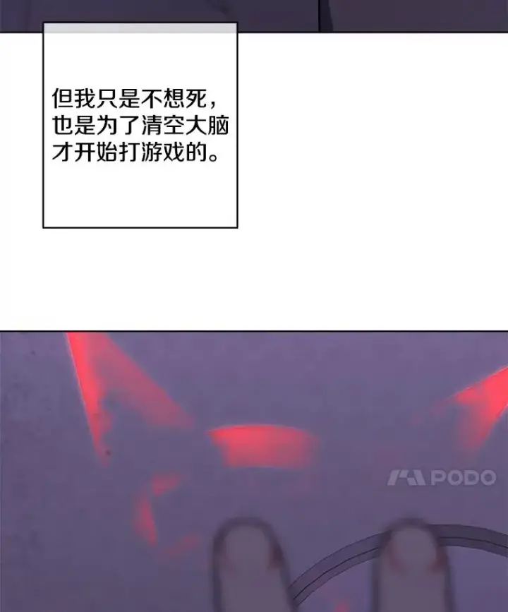 漫画《我在小说里当无赖》106.刘晨旭第18张图