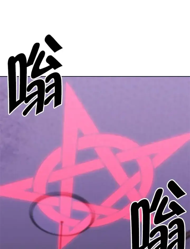 漫画《我在小说里当无赖》106.刘晨旭第20张图