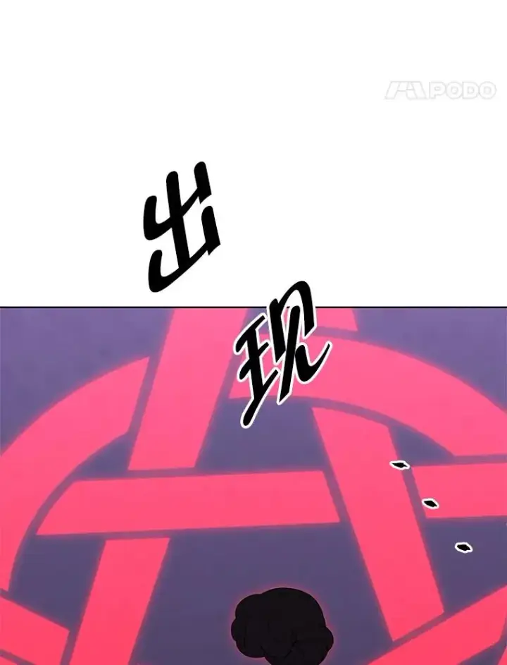 漫画《我在小说里当无赖》106.刘晨旭第22张图
