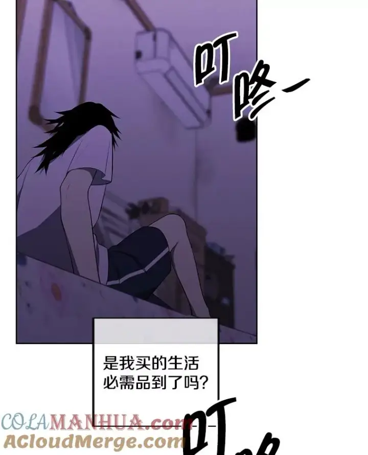 漫画《我在小说里当无赖》106.刘晨旭第29张图