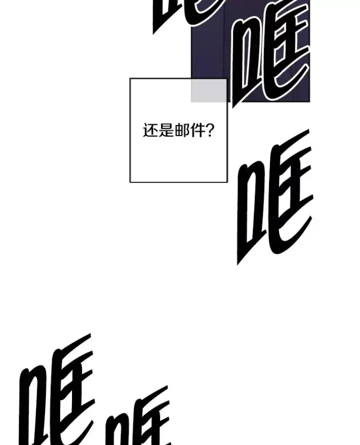 漫画《我在小说里当无赖》106.刘晨旭第31张图