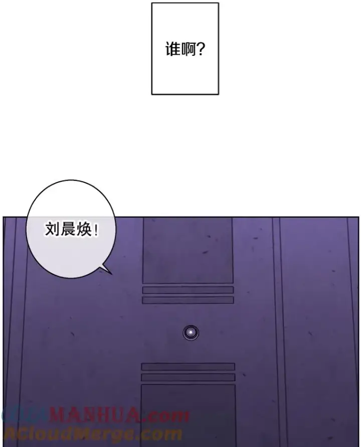 漫画《我在小说里当无赖》106.刘晨旭第33张图