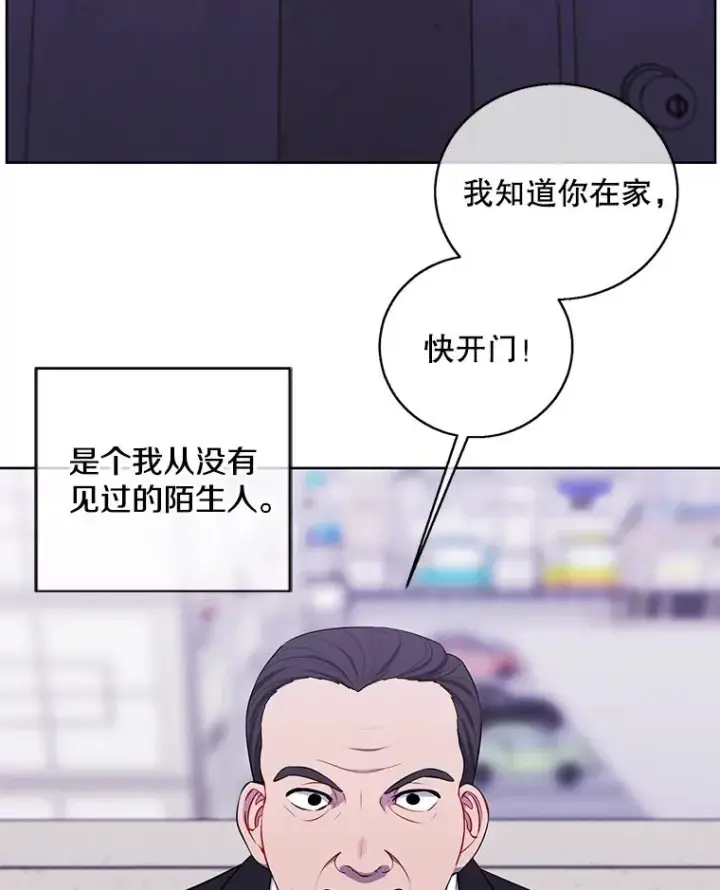 漫画《我在小说里当无赖》106.刘晨旭第34张图