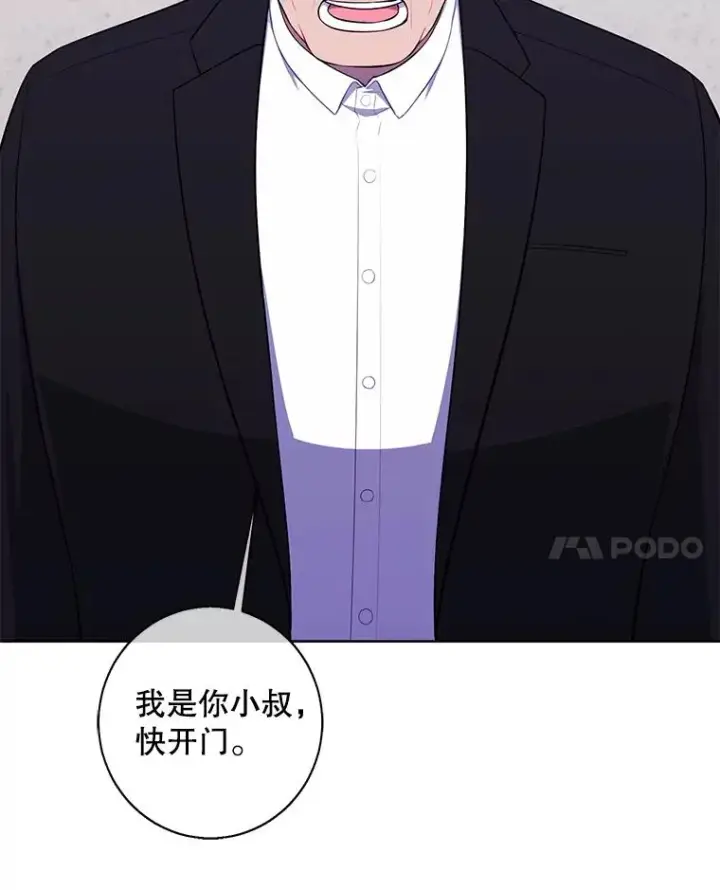 漫画《我在小说里当无赖》106.刘晨旭第35张图