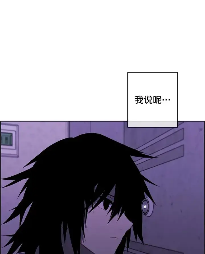漫画《我在小说里当无赖》106.刘晨旭第36张图