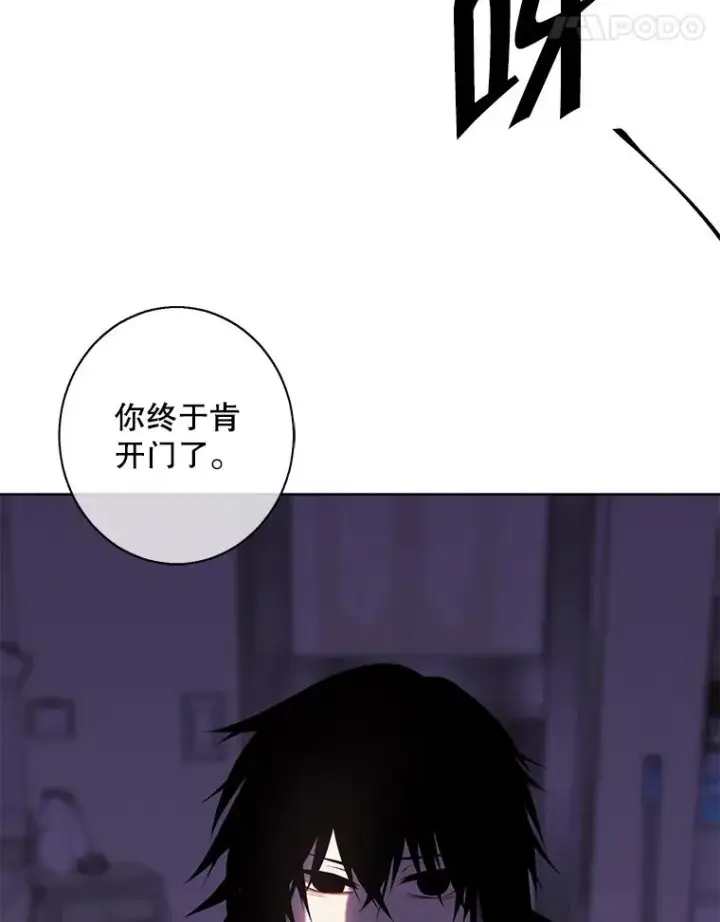 漫画《我在小说里当无赖》106.刘晨旭第39张图