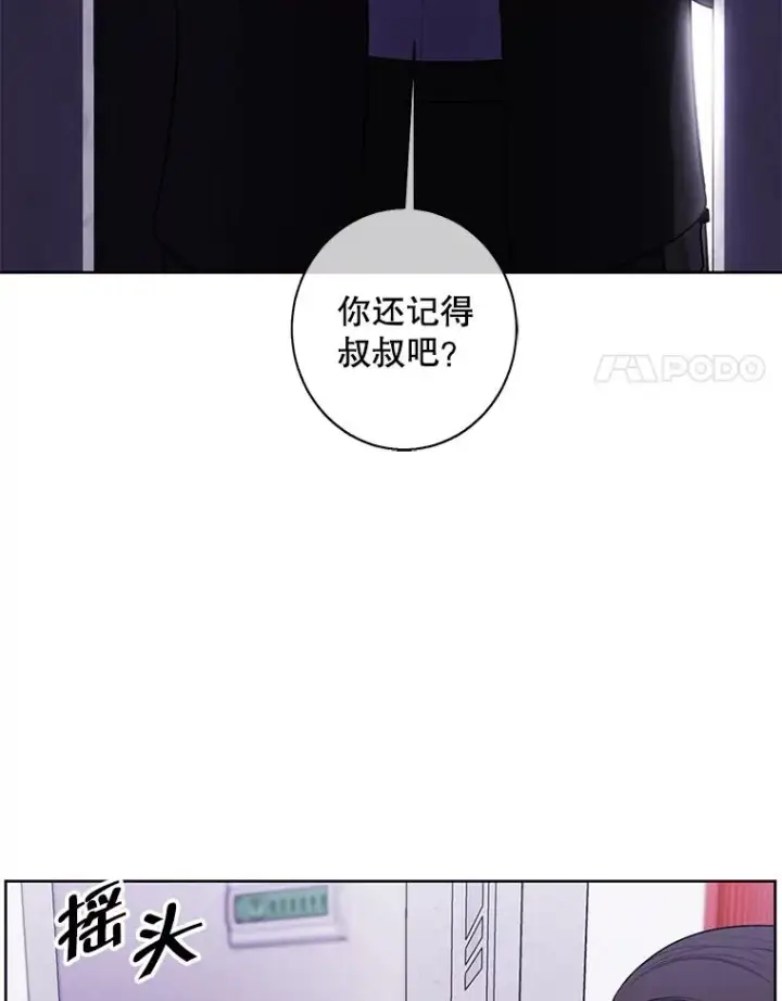漫画《我在小说里当无赖》106.刘晨旭第42张图