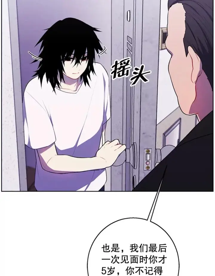 漫画《我在小说里当无赖》106.刘晨旭第43张图