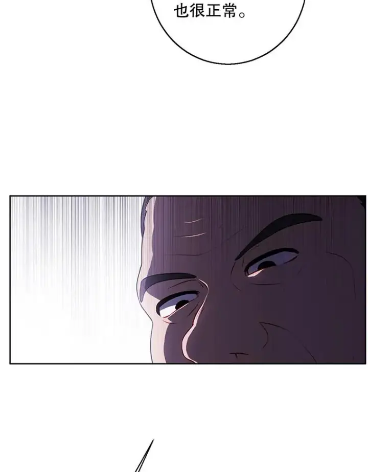 漫画《我在小说里当无赖》106.刘晨旭第44张图