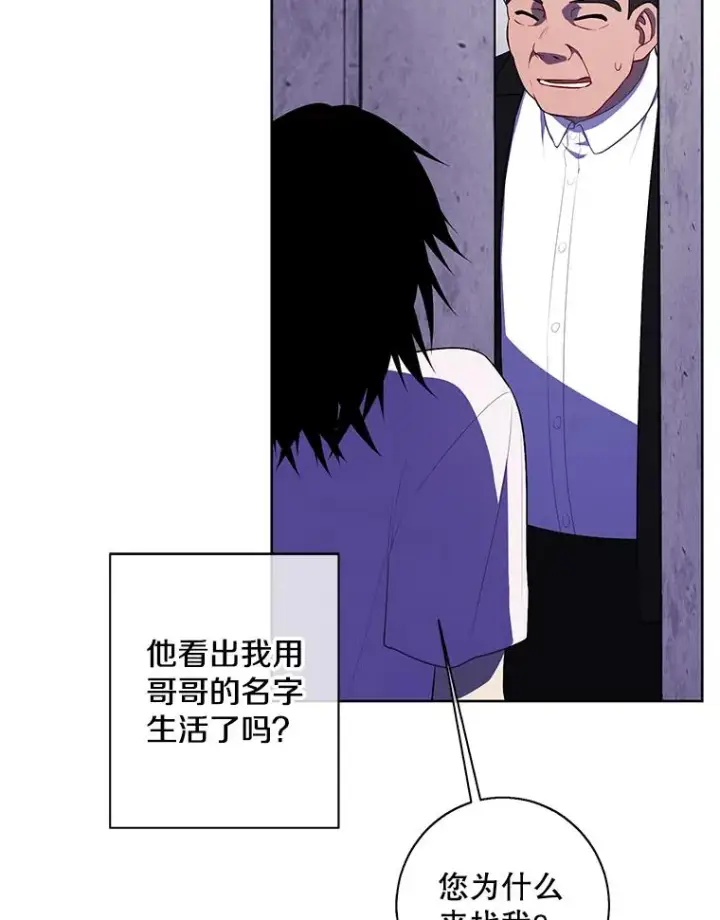 漫画《我在小说里当无赖》106.刘晨旭第48张图