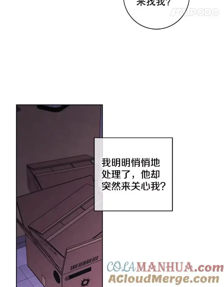 漫画《我在小说里当无赖》106.刘晨旭第49张图