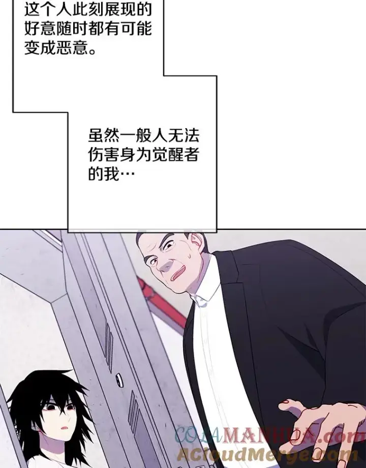 漫画《我在小说里当无赖》106.刘晨旭第53张图