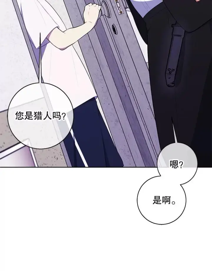 漫画《我在小说里当无赖》106.刘晨旭第54张图