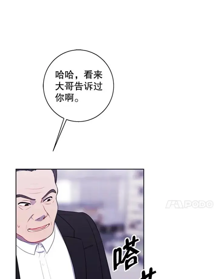 漫画《我在小说里当无赖》106.刘晨旭第55张图