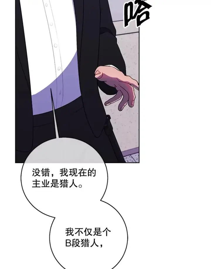 漫画《我在小说里当无赖》106.刘晨旭第56张图