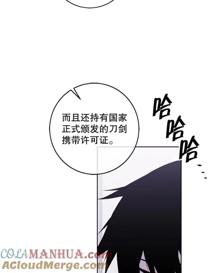 漫画《我在小说里当无赖》106.刘晨旭第57张图