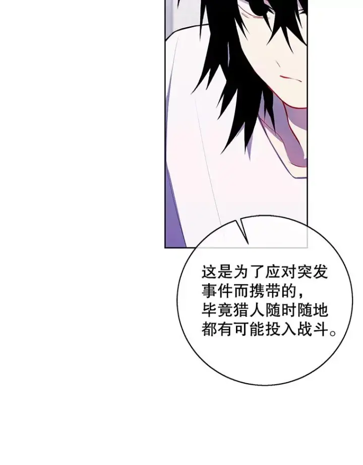 漫画《我在小说里当无赖》106.刘晨旭第58张图