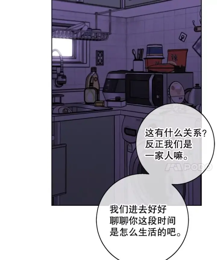 漫画《我在小说里当无赖》106.刘晨旭第62张图