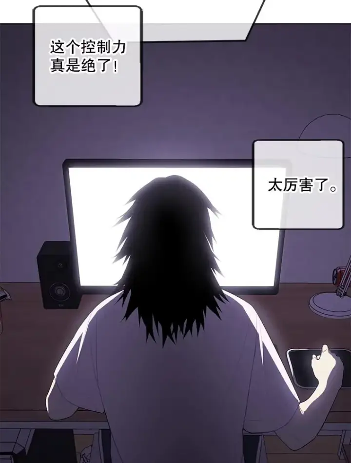 漫画《我在小说里当无赖》106.刘晨旭第7张图